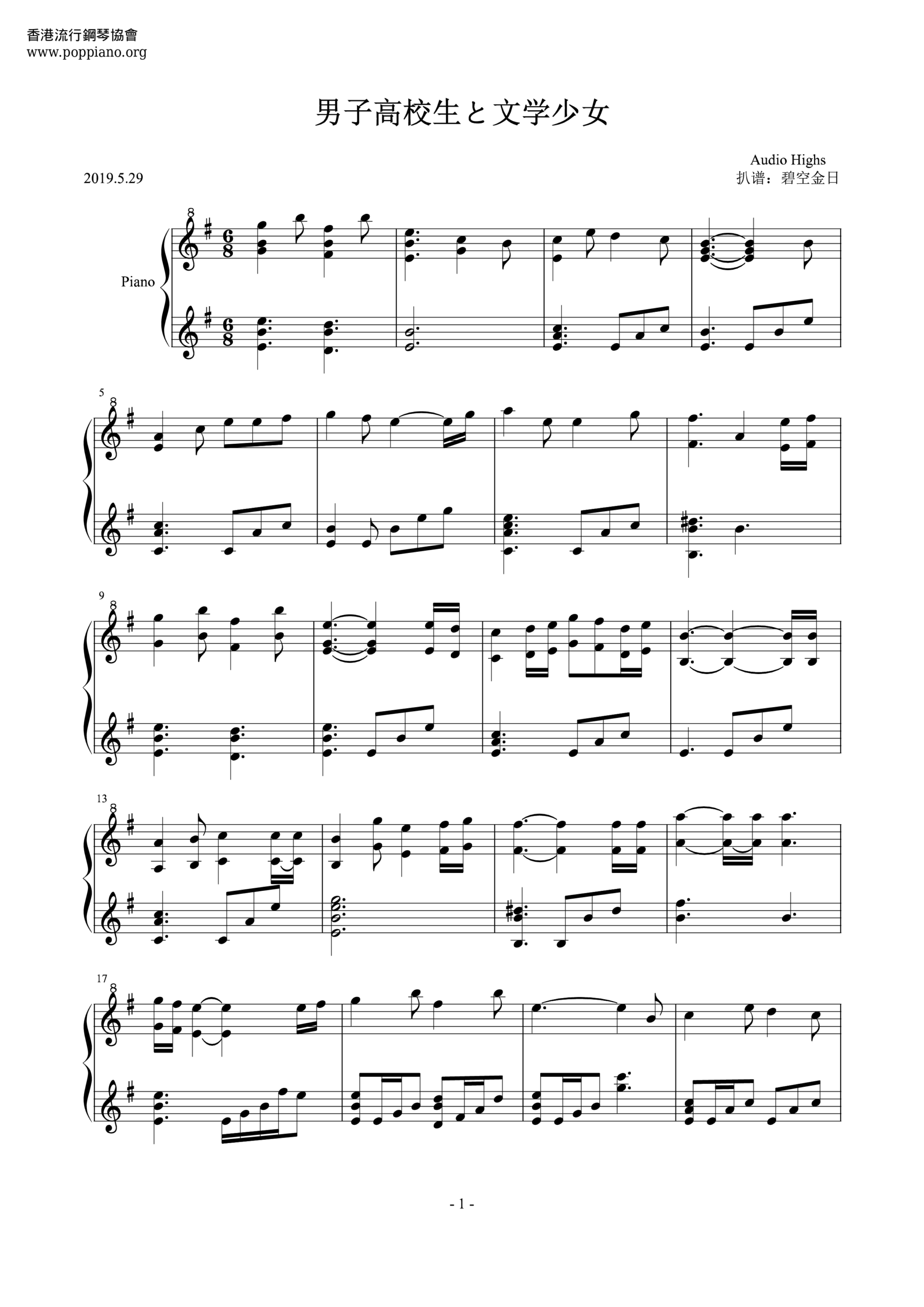  Anime Daily Life Of Male High School Students Literary Girl Sheet Music Pdf Free Score Download 