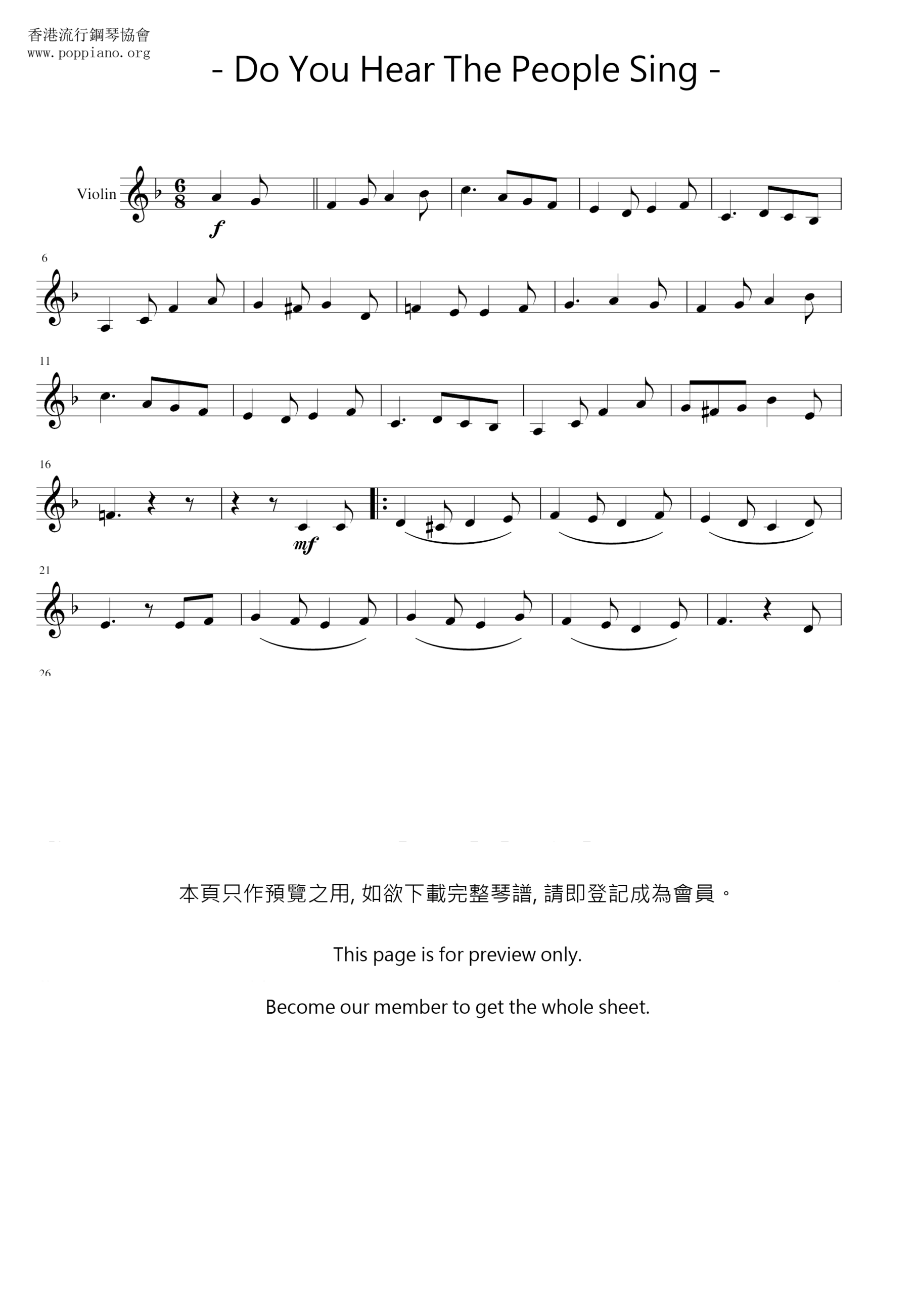 Do You Hear The People Sing Sheet Music Piano Score Free PDF Download HK Pop Piano Academy Do You Hear The People Sing Sheet Music Piano Score Free PDF Download HK Pop Piano Academy