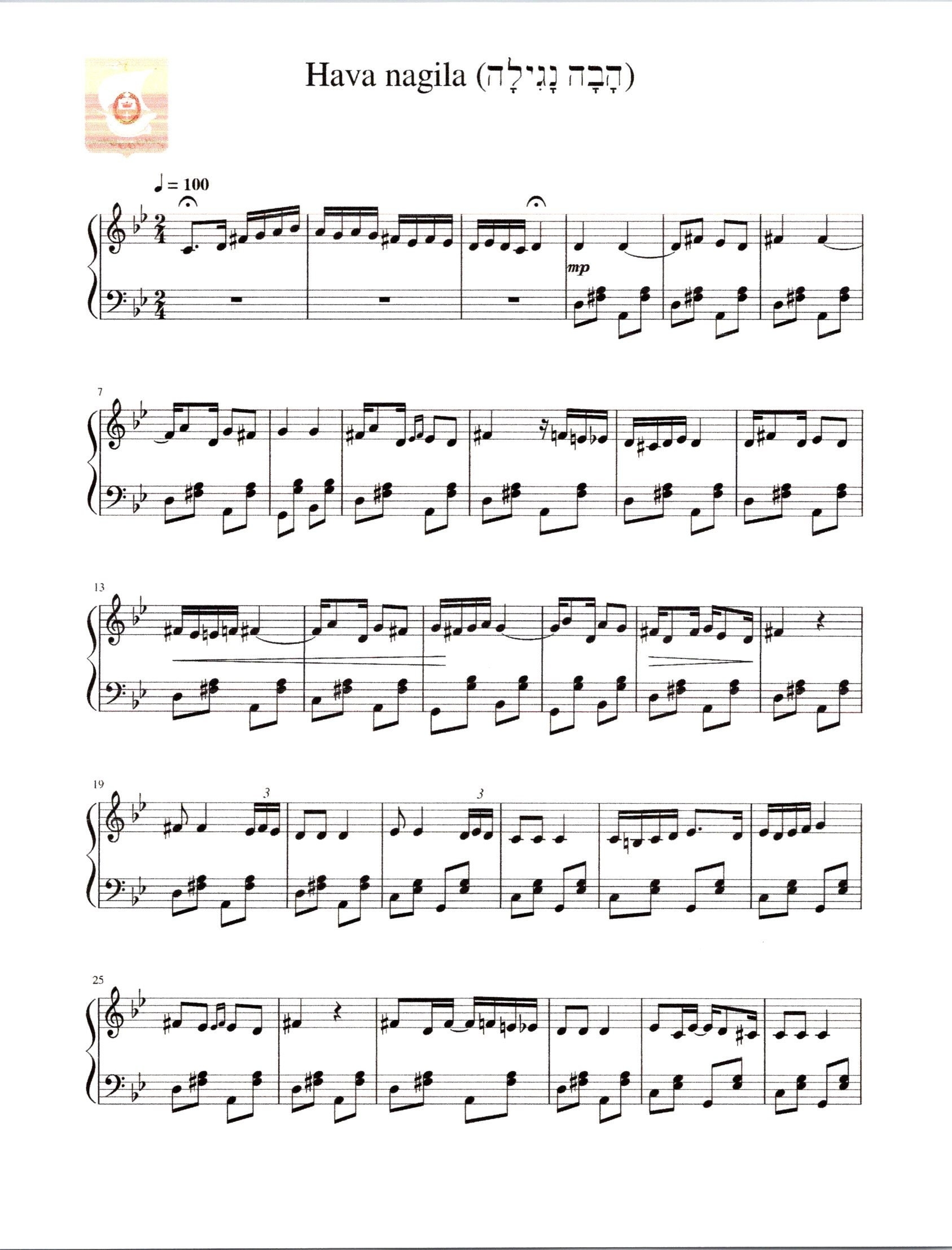 Hava Nagila Digital Piano Solo Sheet Music Key Of G Minor Etsy