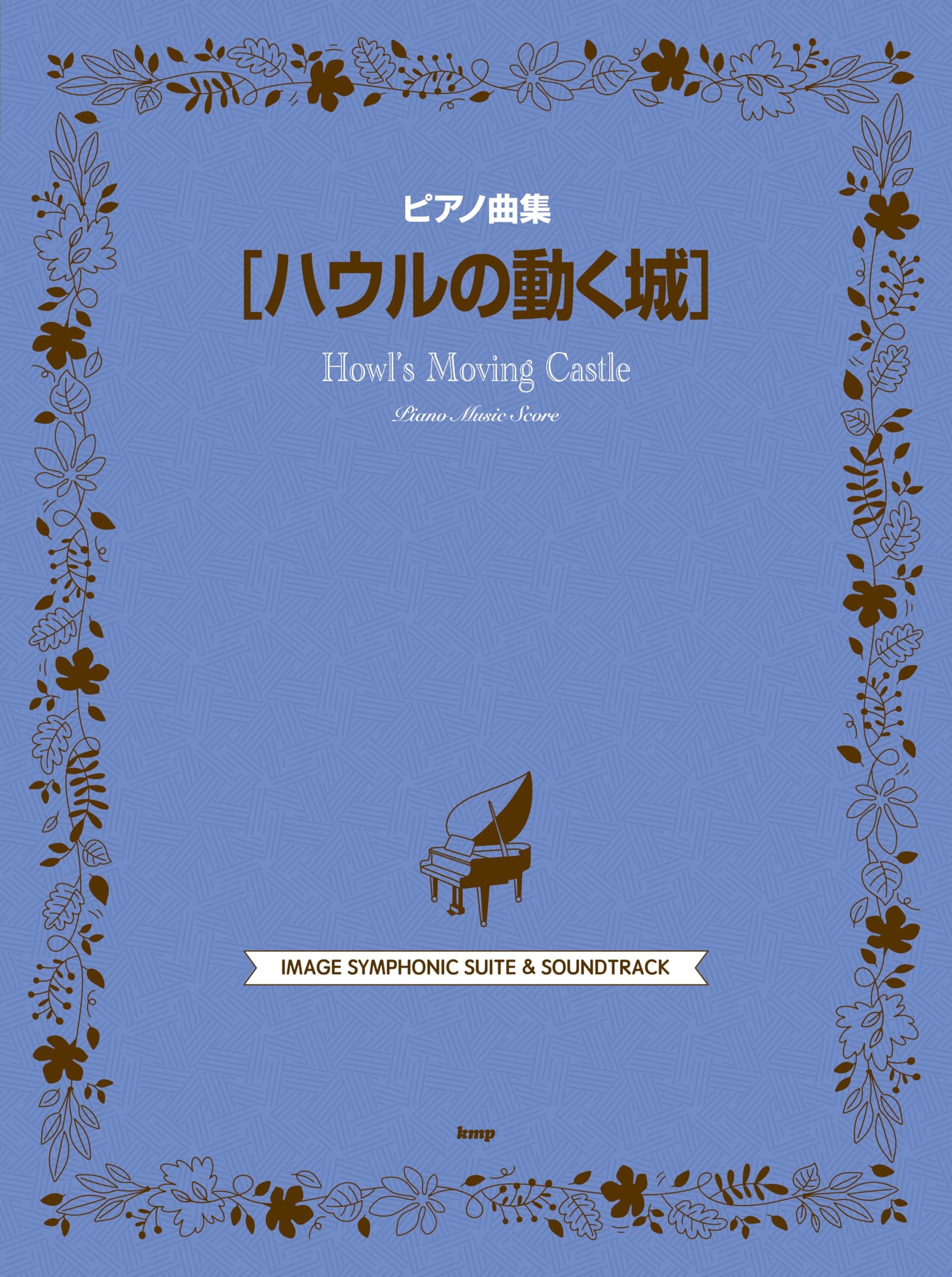 ghibli piano sheet music