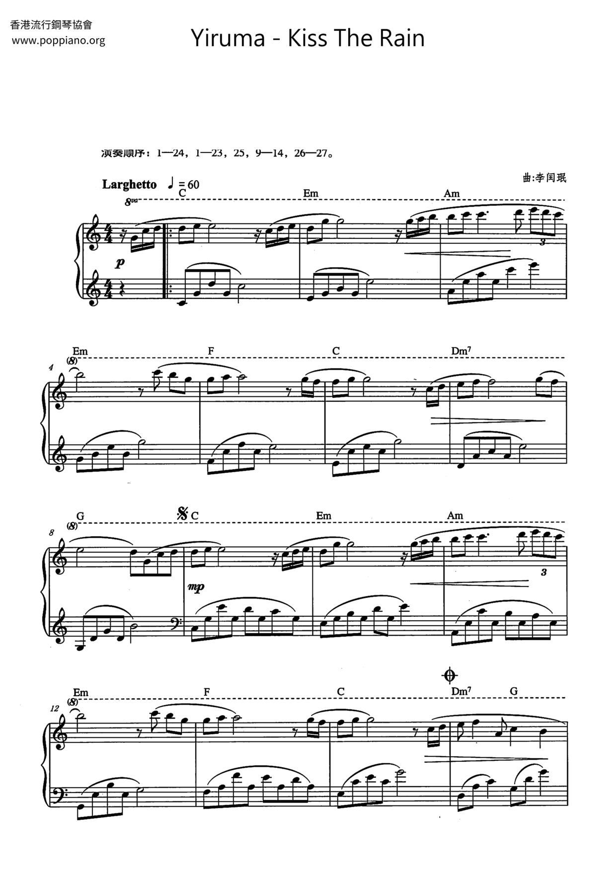  Kiss The Rain Sheet Music Piano Score Free PDF Download HK Pop Piano Academy