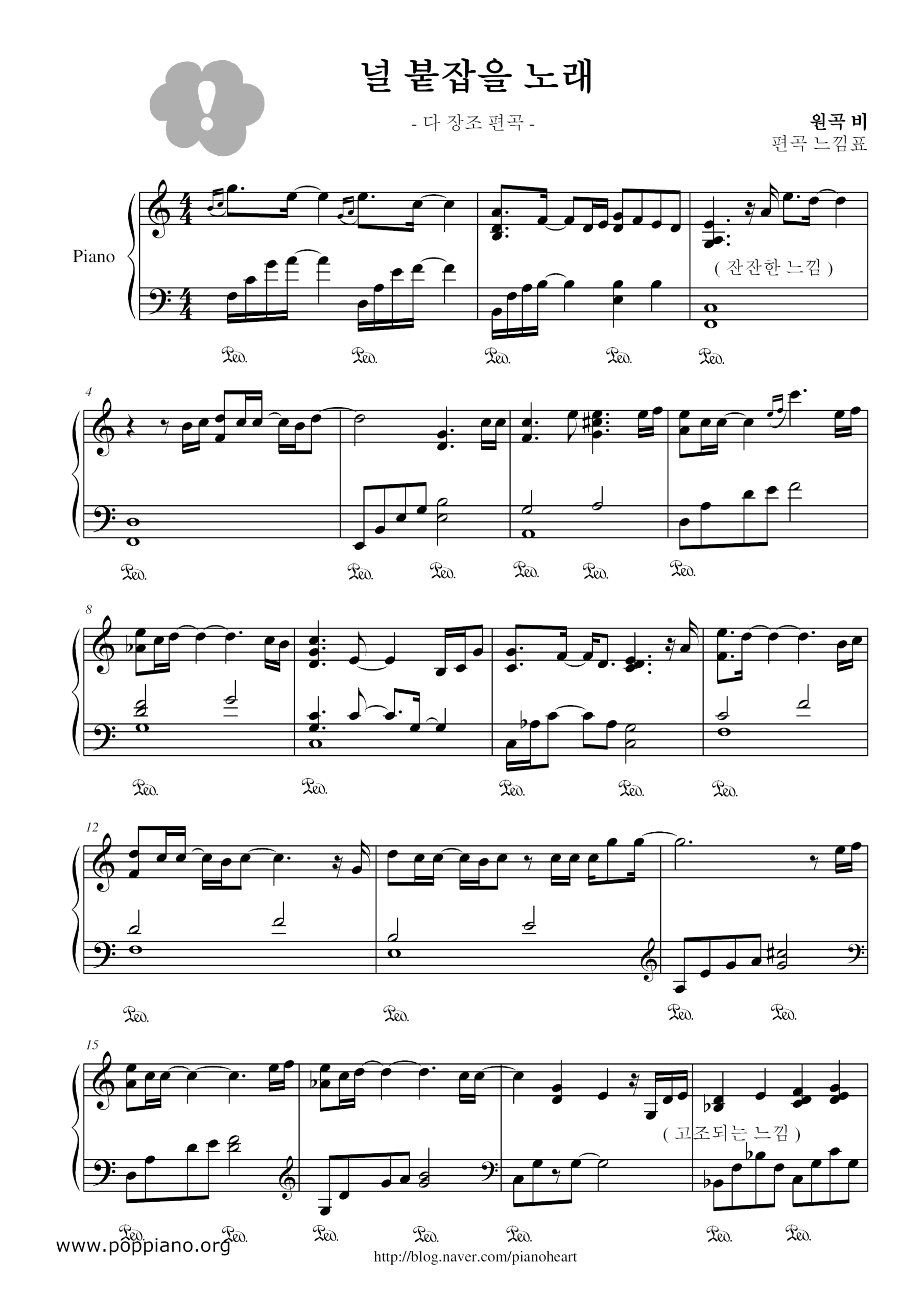  Love Song Sheet Music Piano Score Free PDF Download HK Pop Piano Academy