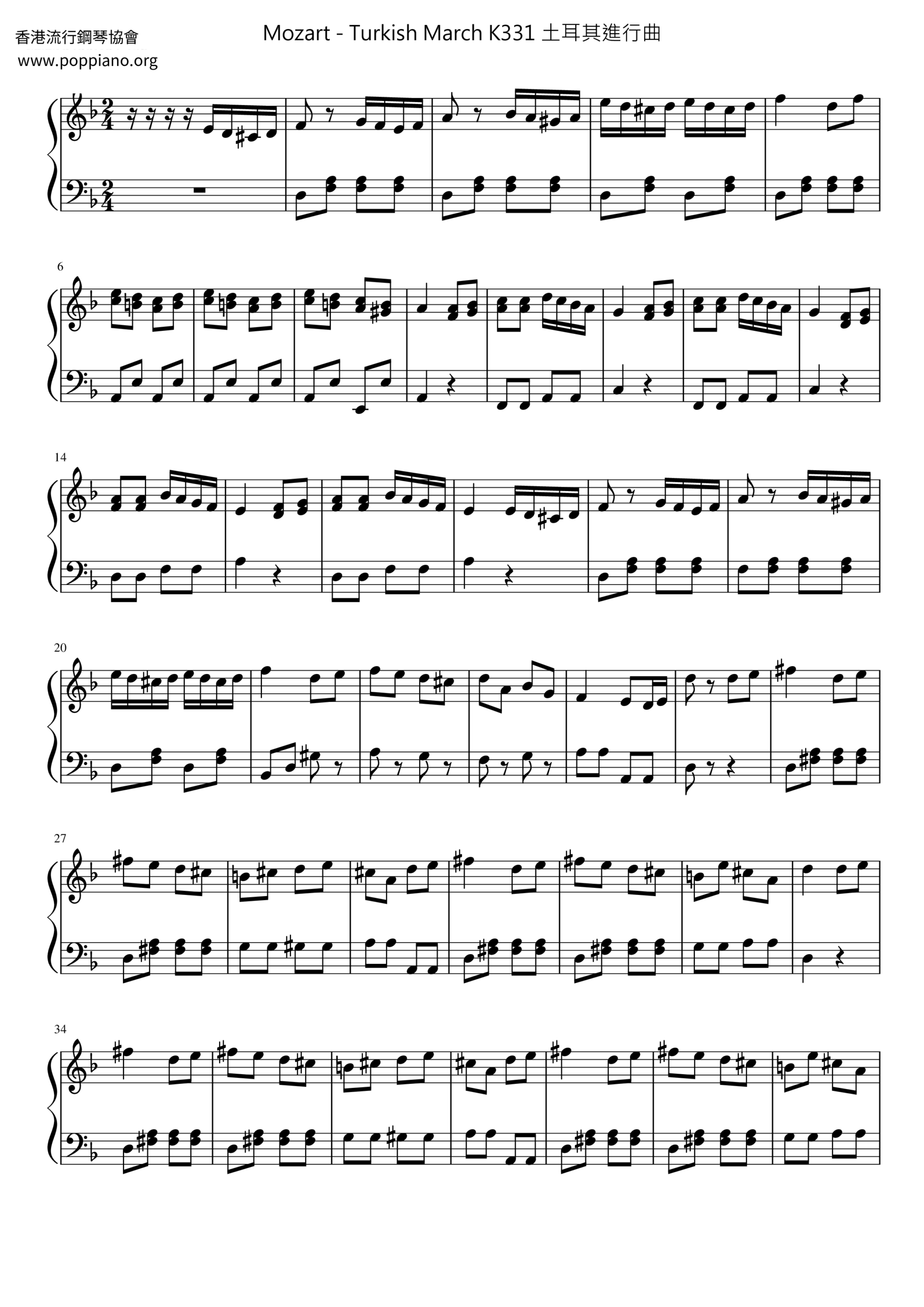 Mozart Rondo Alla Turca K331 Turkish March Sheet Music Pdf Free Score Download Mozart Rondo Alla Turca K331 Turkish March Sheet Music Pdf Free Score Download