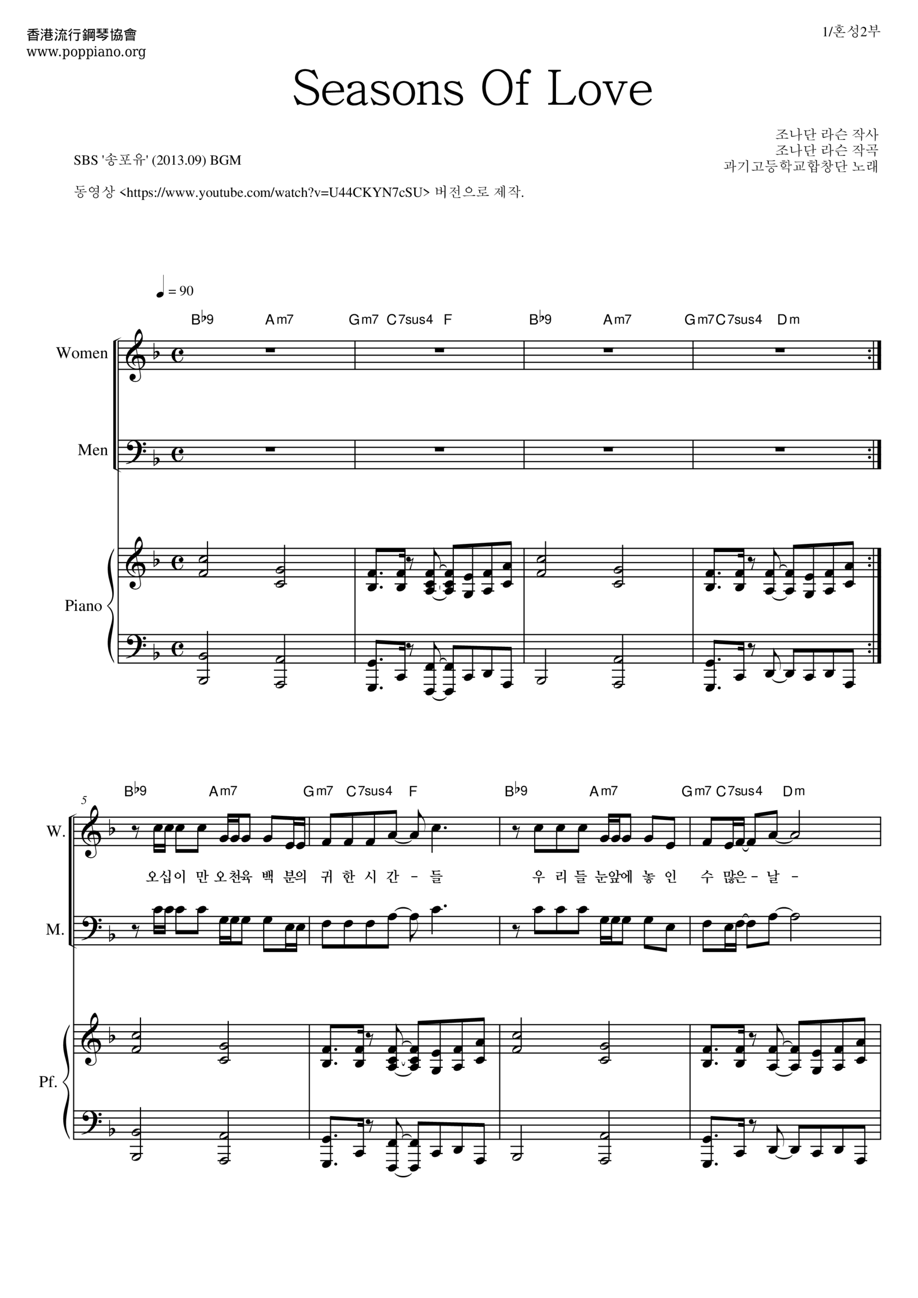 seasons of love piano sheet music