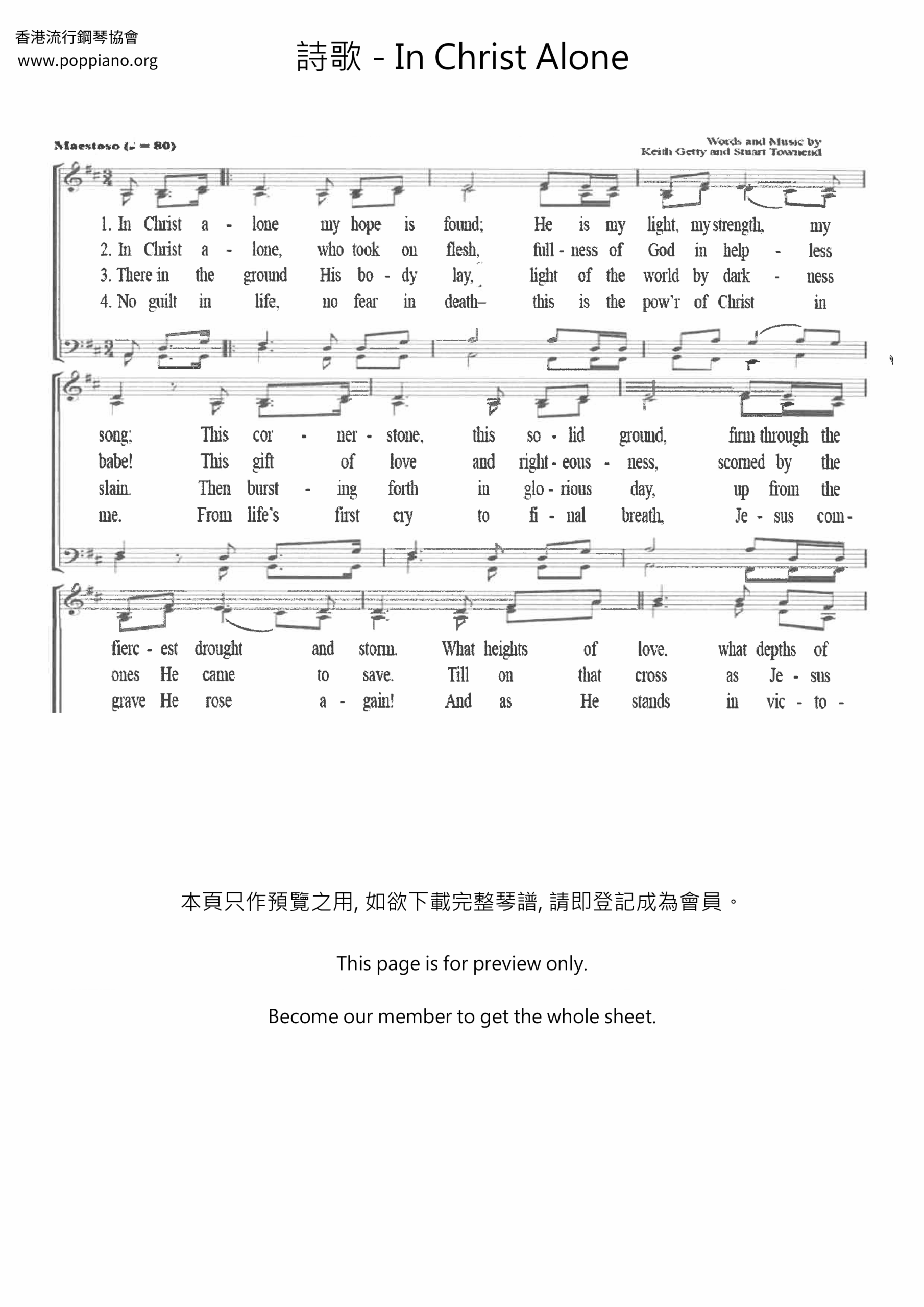 in christ alone piano sheet music in christ alone piano sheet music