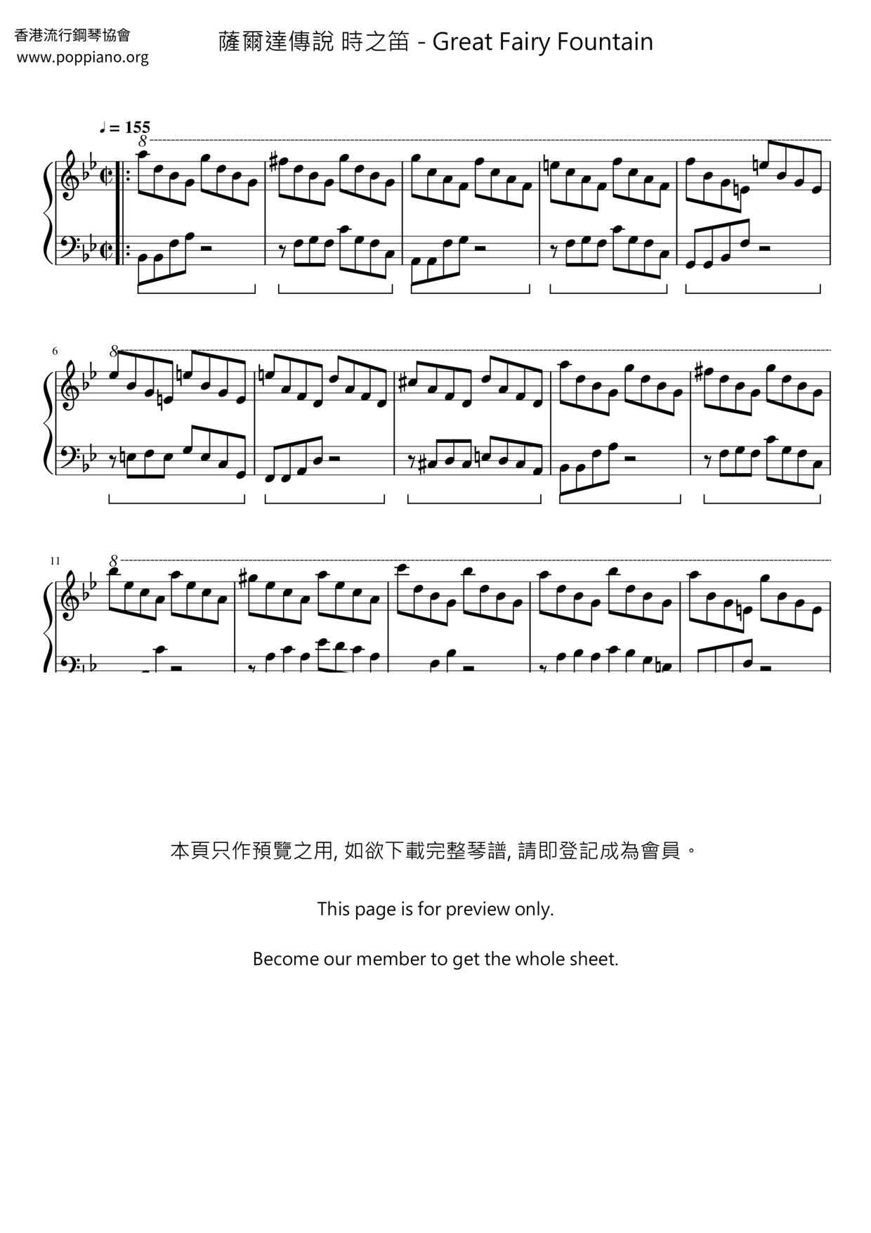  The Legend Of Zelda Ocarina Of Time Great Fairy Fountain Sheet Music Pdf Free Score Download 