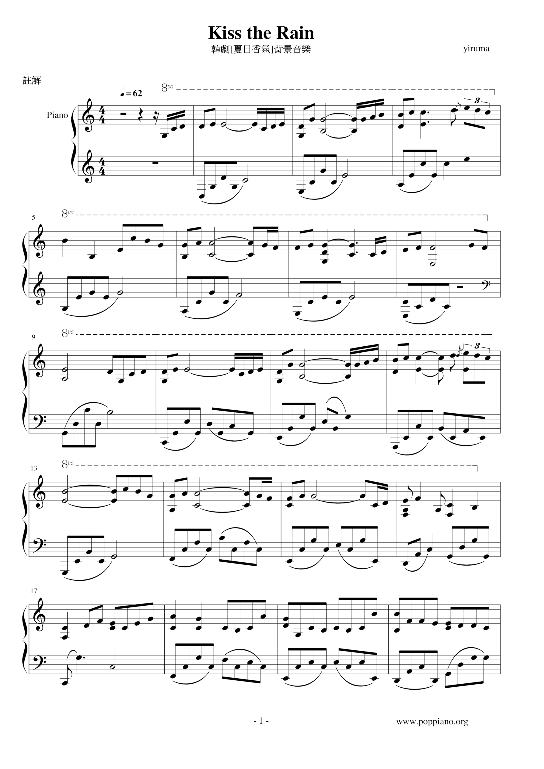 Yiruma Kiss The Rain Sheet Music Pdf Free Score Download Yiruma Kiss The Rain Sheet Music Pdf Free Score Download
