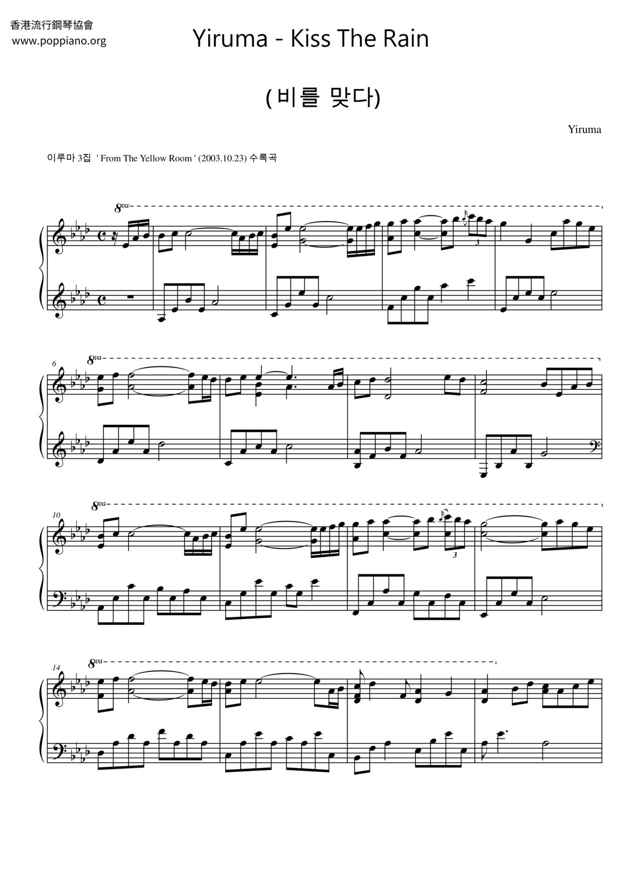 kiss in the rain piano sheet music